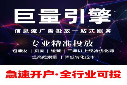 信息流代理案例：揭秘大数据营销奥秘